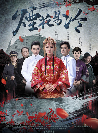 劉雨鑫(中國內地女演員) 劉雨鑫(中國內地女演員)