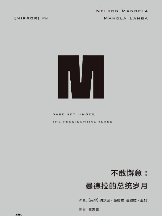 不敢懈怠 不敢懈怠