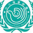 小兒推拿聯盟