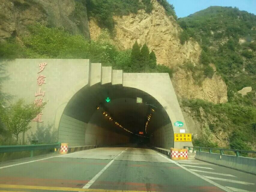 羅家山隧道