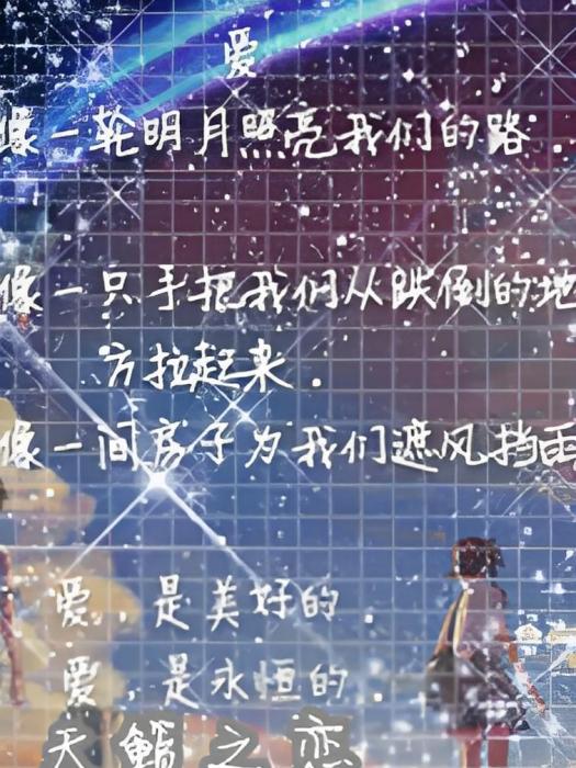 天籟之戀 天籟之戀