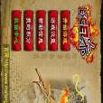 Excel口袋三國殺 Excel口袋三國殺
