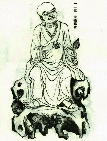 無勝尊者 無勝尊者