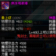 戾冰鳴泉棒 戾冰鳴泉棒