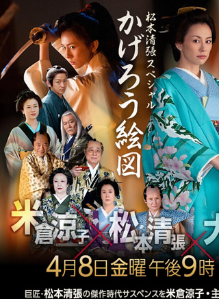 國村隼 國村隼