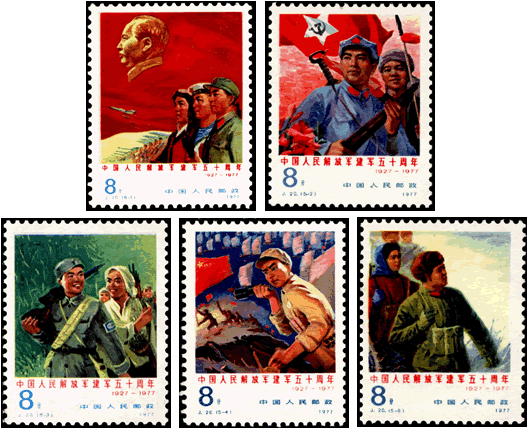 J20《中國人民解放軍建軍五十周年》郵票