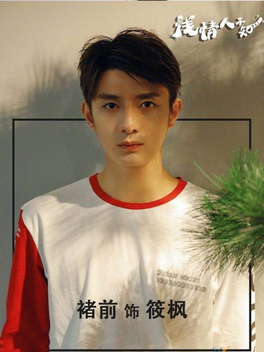 筱楓 筱楓