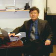 戴偉輝(復旦大學管理學院信息管理與信息系統系教授)