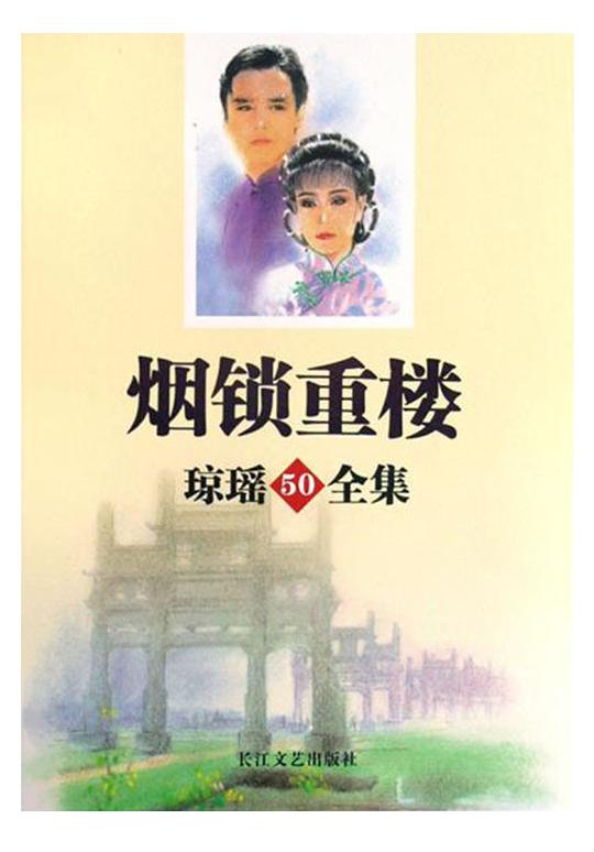 長江文藝出版社版