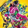 假面騎士Ex-Aid(2016年日本東映特攝劇) 假面騎士Ex-Aid(2016年日本東映特攝劇)