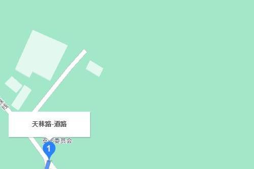天秣路
