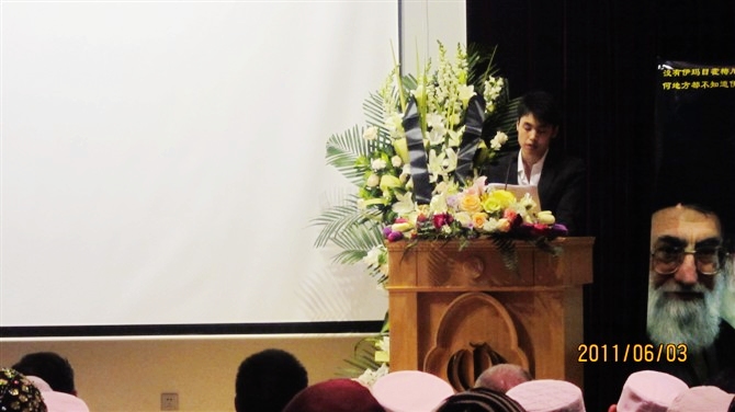 中穆青網CEO在伊朗大使館發表演講