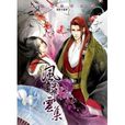 鳳於九天(小說)