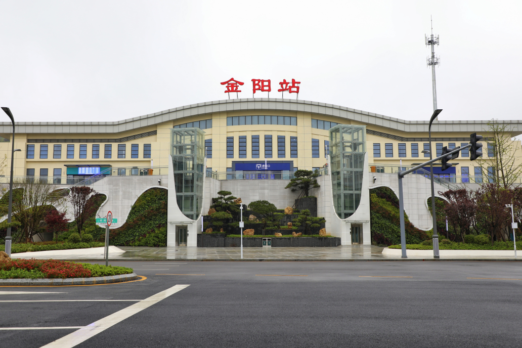 金陽站 金陽站