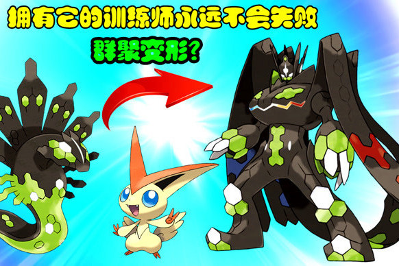 群聚變形