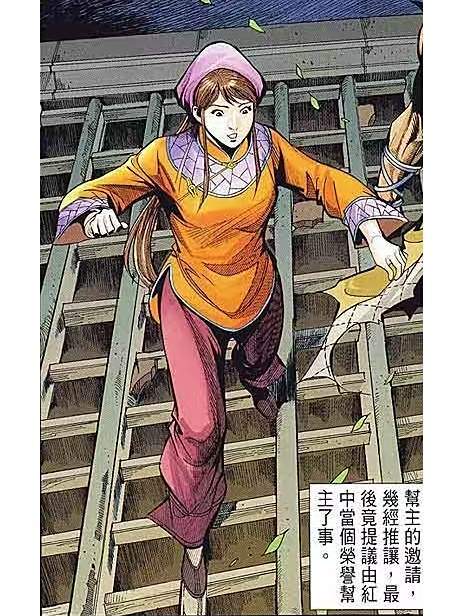 紅中(《少林寺第八銅人》登場人物) 紅中(《少林寺第八銅人》登場人物)