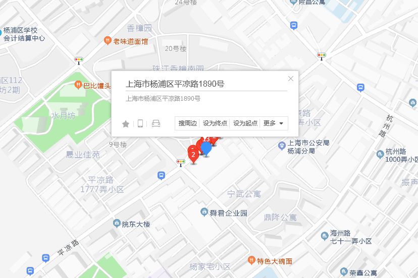 平涼路1890號
