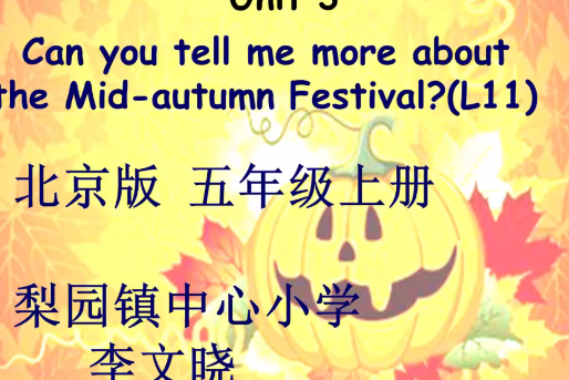 萬聖節(微課課程) 萬聖節(微課課程)