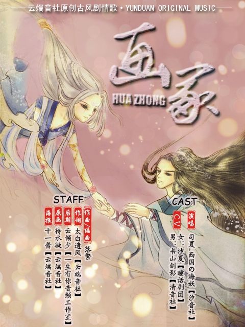 畫冢 畫冢