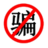 街頭騙術大全