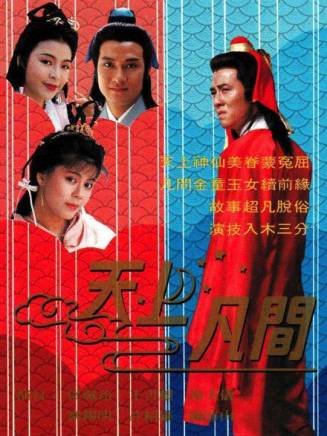 王偉(中國香港男演員)