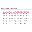 昆明公交8路 昆明公交8路
