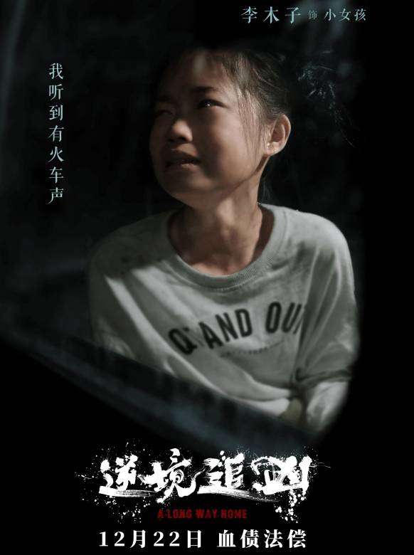 逆境追兇 逆境追兇