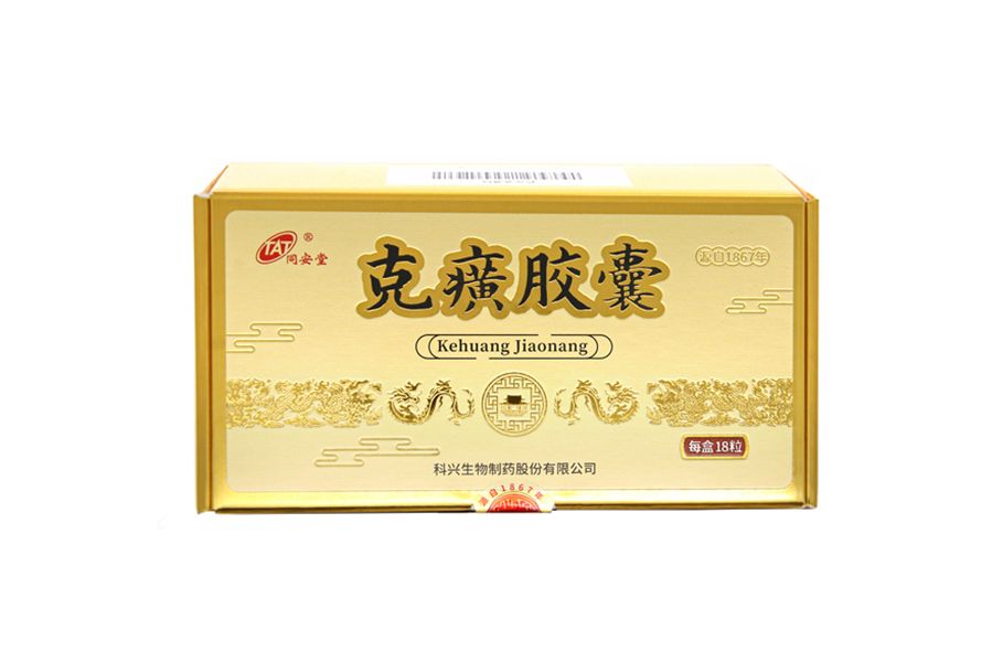 克癀膠囊 克癀膠囊