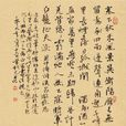 漁家傲·秋思