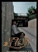 宋寧峰 宋寧峰