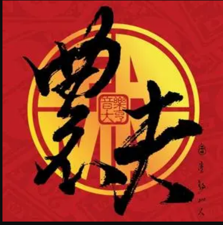 陳展毅歌 陳展毅歌