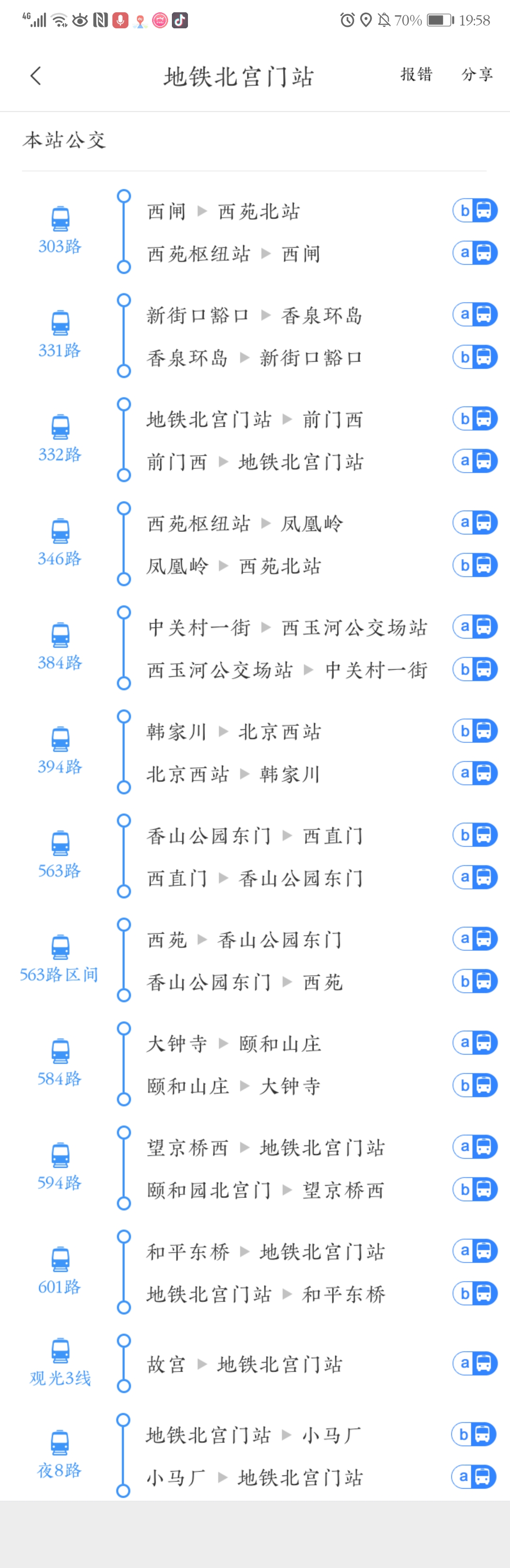 捷運北宮門站公交線路