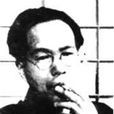三木清 三木清