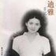 溫迪雅日記 溫迪雅日記