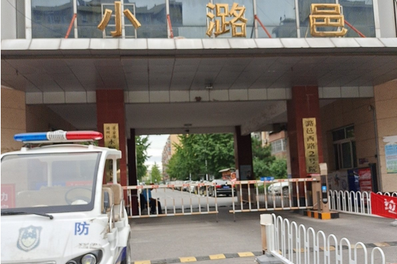 小潞邑 小潞邑