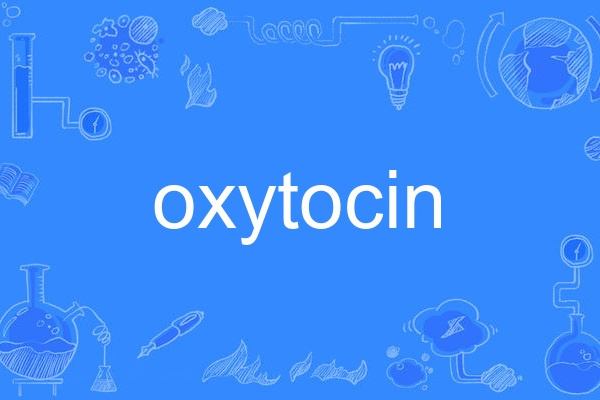 oxytocin(英語單詞) oxytocin(英語單詞)