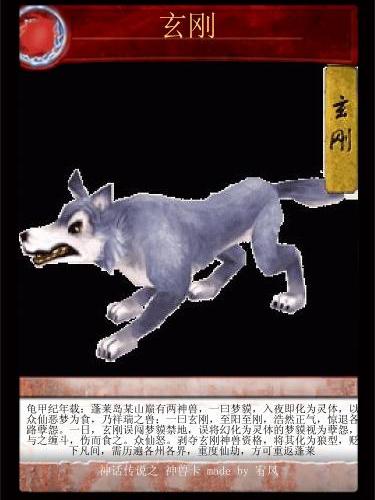 玄剛 玄剛
