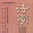 中國立法制度