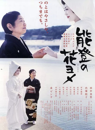 平山浩行 平山浩行