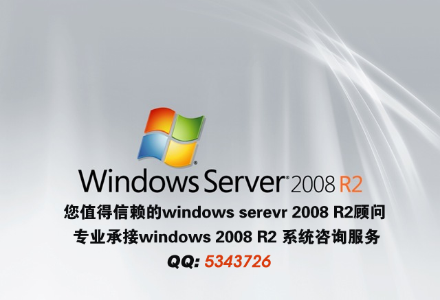 Windows 2008 R2