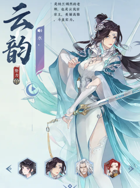 斗破蒼穹