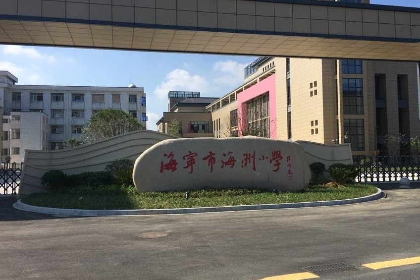 海洲國小 海洲國小