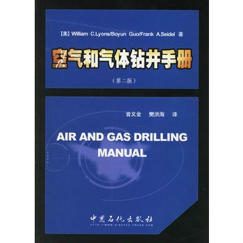 空氣和氣體鑽井手冊