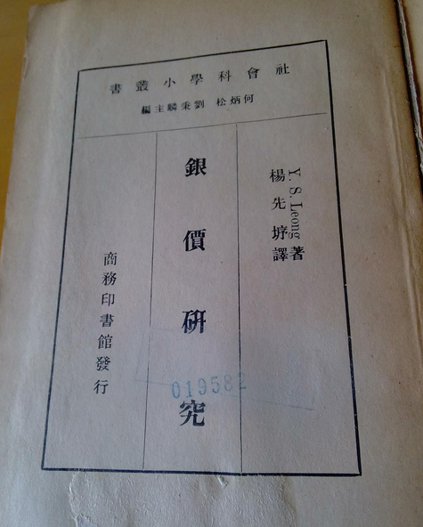 銀價研究 銀價研究