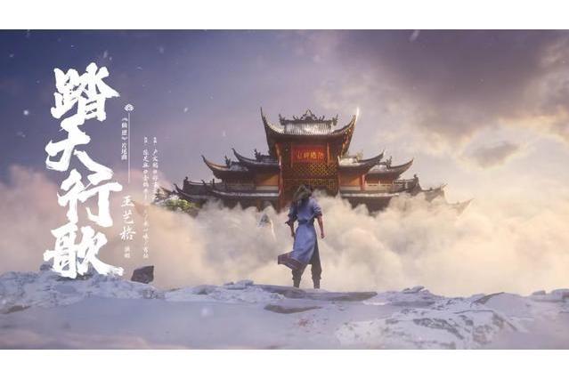 踏天行歌 踏天行歌
