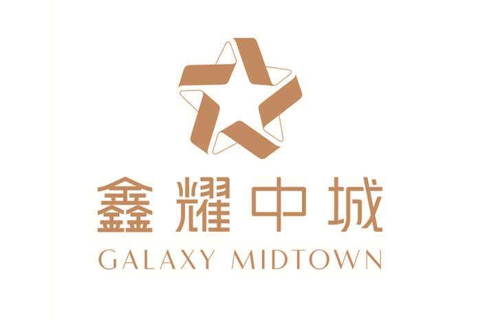 鑫耀中城 鑫耀中城