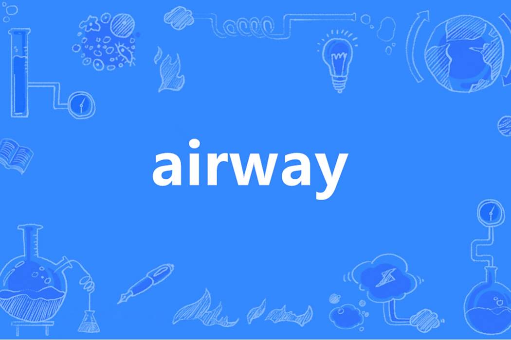 airway(英語單詞) airway(英語單詞)