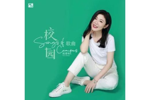壟上行(2022年姚瓔格演唱的歌曲) 壟上行(2022年姚瓔格演唱的歌曲)