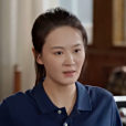 李西貝(電視劇《我的後半生》中的女配角) 李西貝(電視劇《我的後半生》中的女配角)
