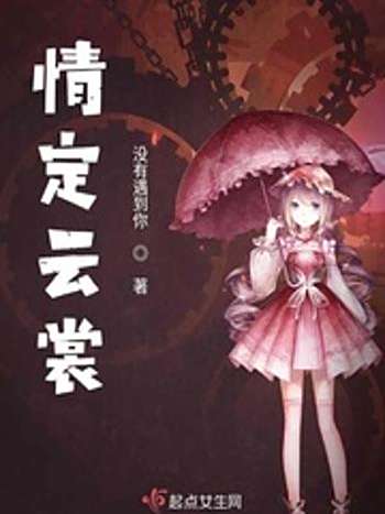 情定雲裳 情定雲裳